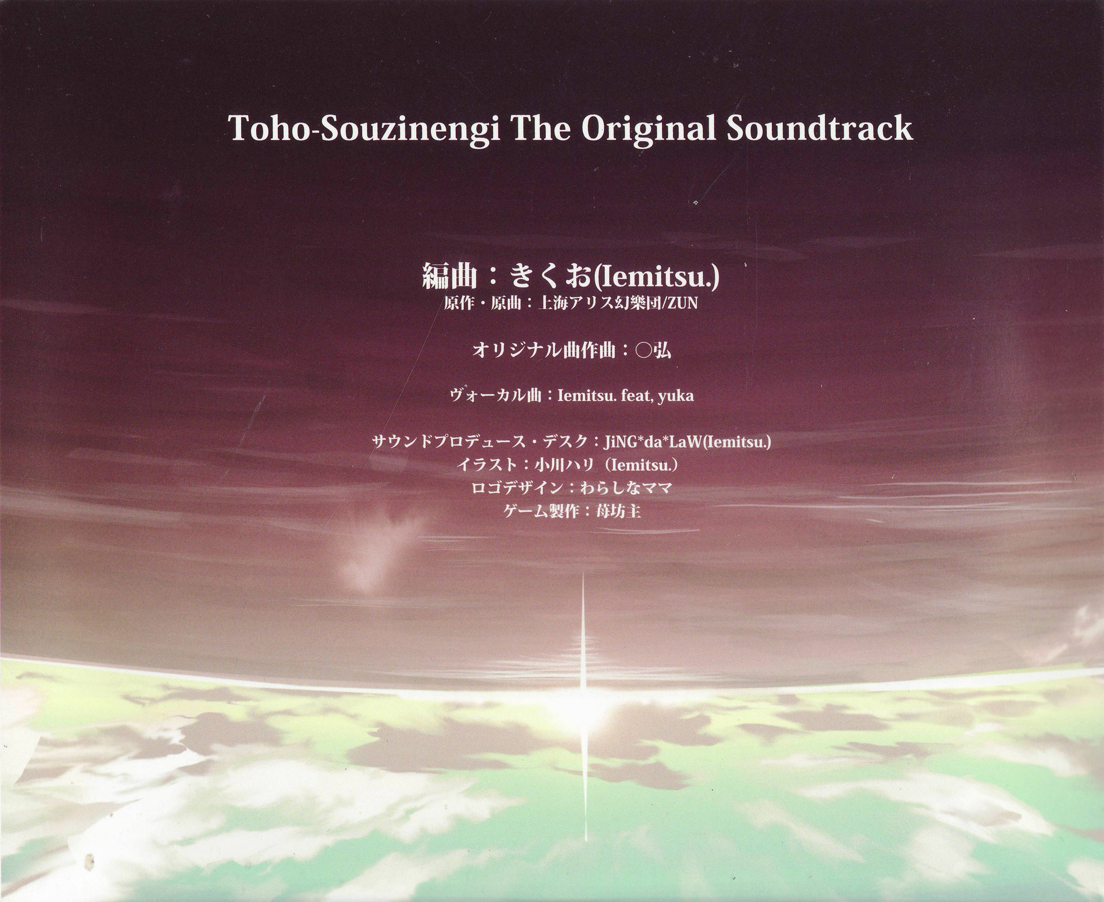 TOHO-SOUZINENGI The Original Soundtrack (2010) MP3
